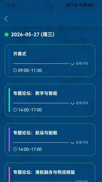 ��˿��̳(��̳����APP)v1.0.5 �ٷ������ͼ