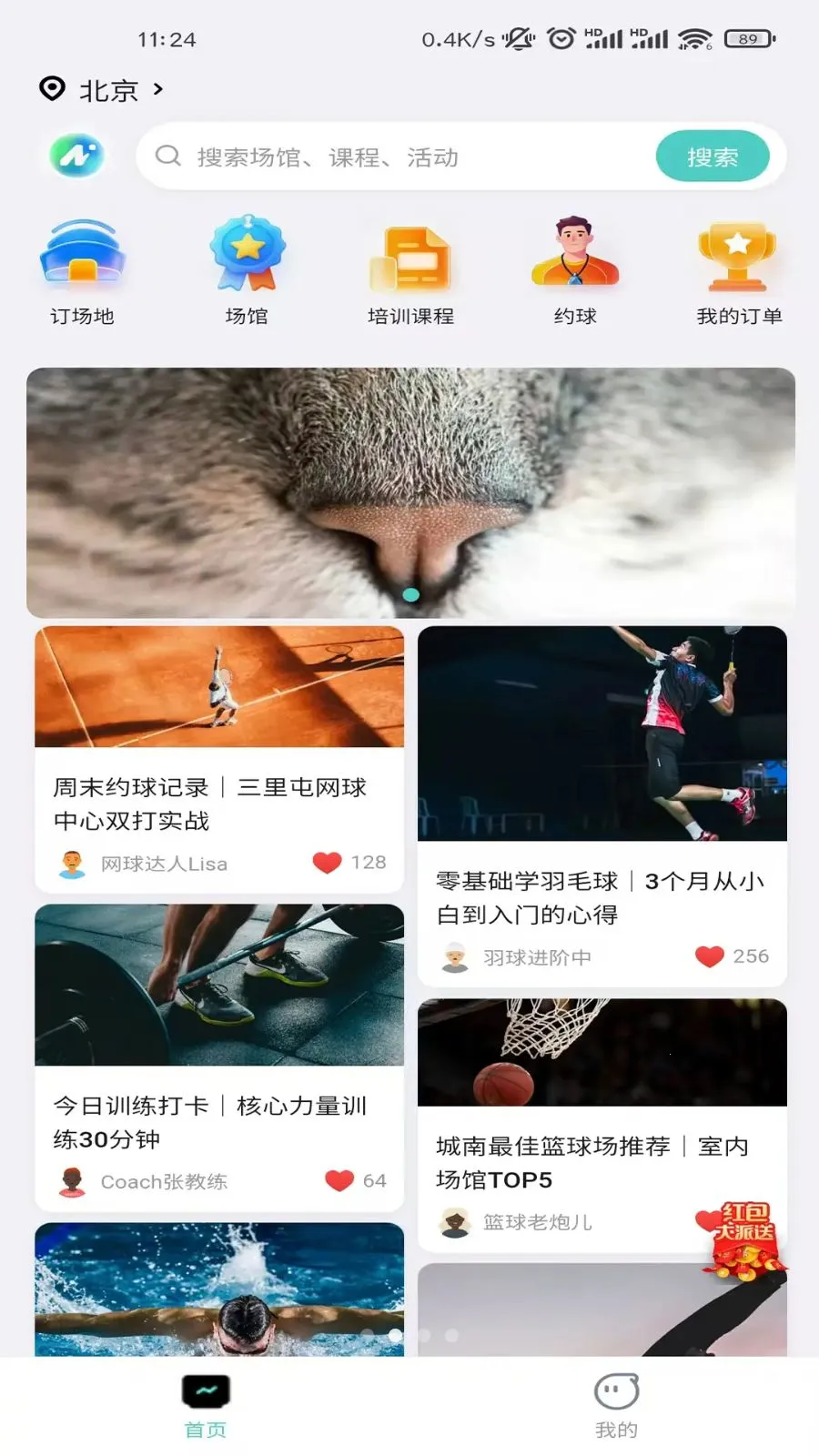 ��ʽ����(�˶�����ƽ̨)v1.2.4 �ٷ������ͼ