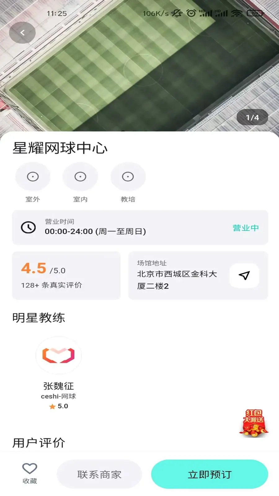 ��ʽ����(�˶�����ƽ̨)v1.2.4 �ٷ������ͼ