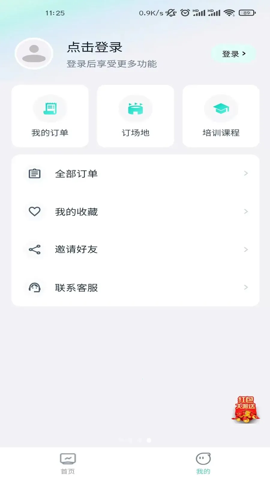 ��ʽ����(�˶�����ƽ̨)v1.2.4 �ٷ������ͼ
