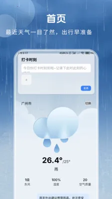 ȫ������Ԥ��(����ʱ������)v1.3.4.2 ��׿���ͼ