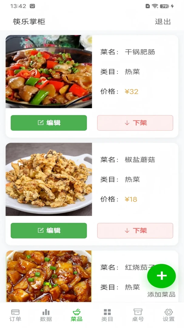 �����ƹ�(������Ӫ����)v1.0 �ֻ����ͼ