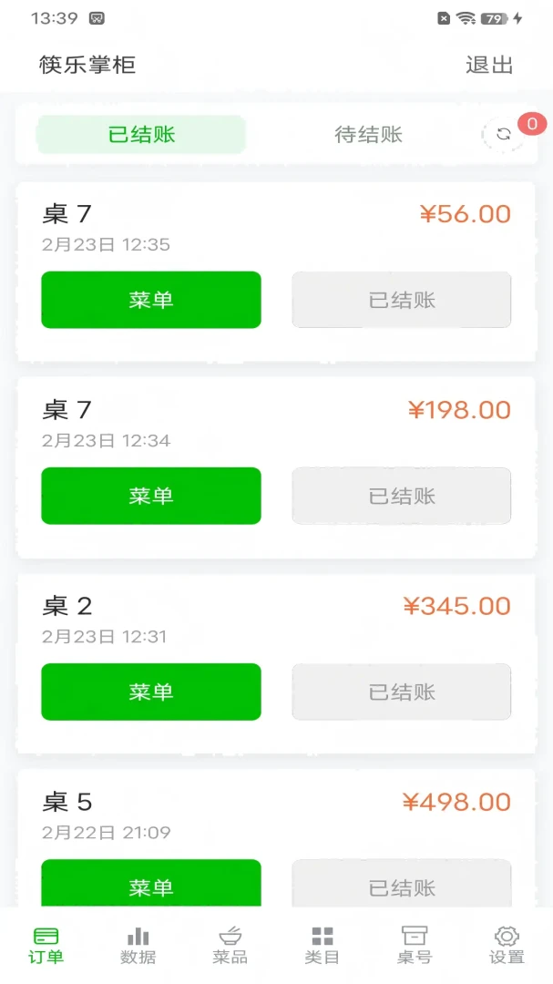 �����ƹ�(������Ӫ����)v1.0 �ֻ����ͼ