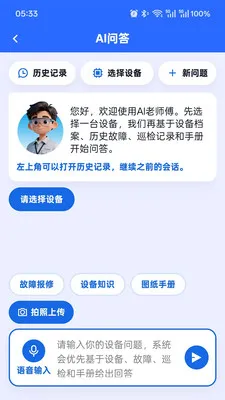 AI��ʦ��2026�ٷ����°汾v2.0.5 ��Ѱ��ͼ