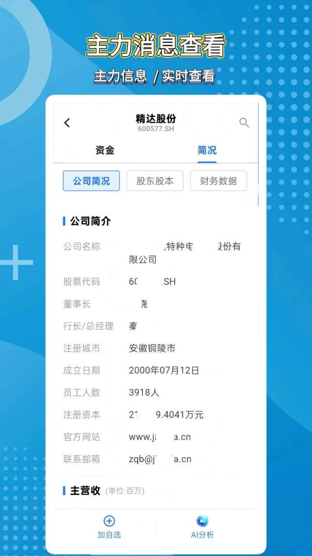 ��̽��AI(��Ʊ��������)v1.0.1 �ٷ������ͼ