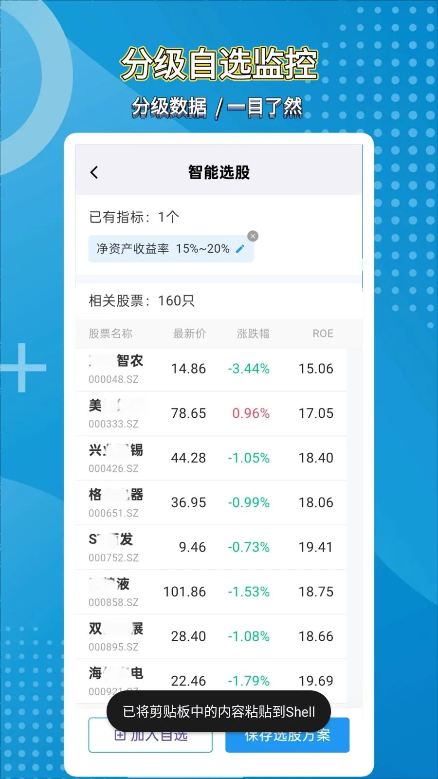 ��̽��AI(��Ʊ��������)v1.0.1 �ٷ������ͼ