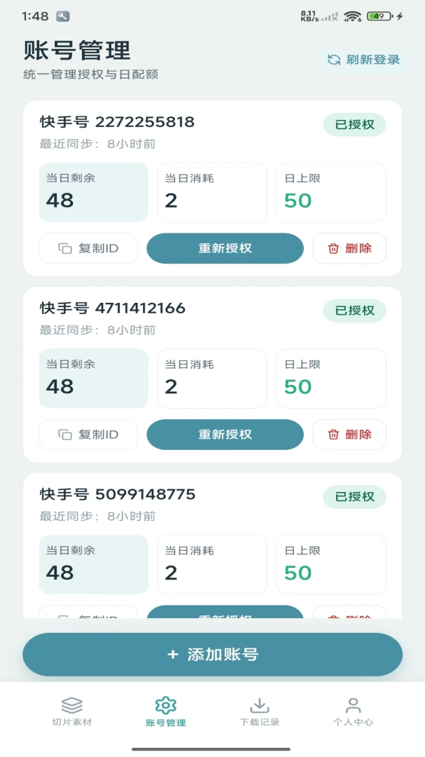 DNR��Ƶ��ȡ�������ֻ���v1.2.1 ��Ѱ��ͼ