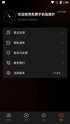 ����ֻ�ָ����(���򵼺�Ӧ��)v1.0.0 �ֻ����ͼ