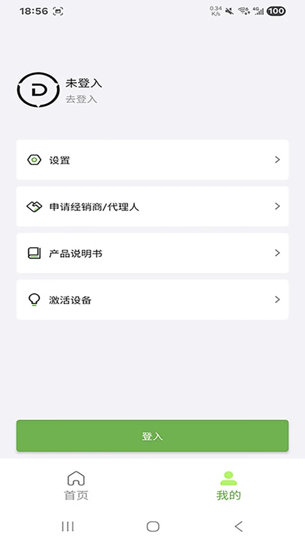 ����ɭ﮵�(����豸����)v1.4.9 ��׿���ͼ