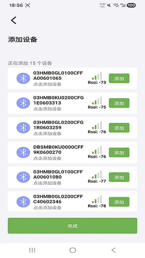 ����ɭ﮵�(����豸����)v1.4.9 ��׿���ͼ