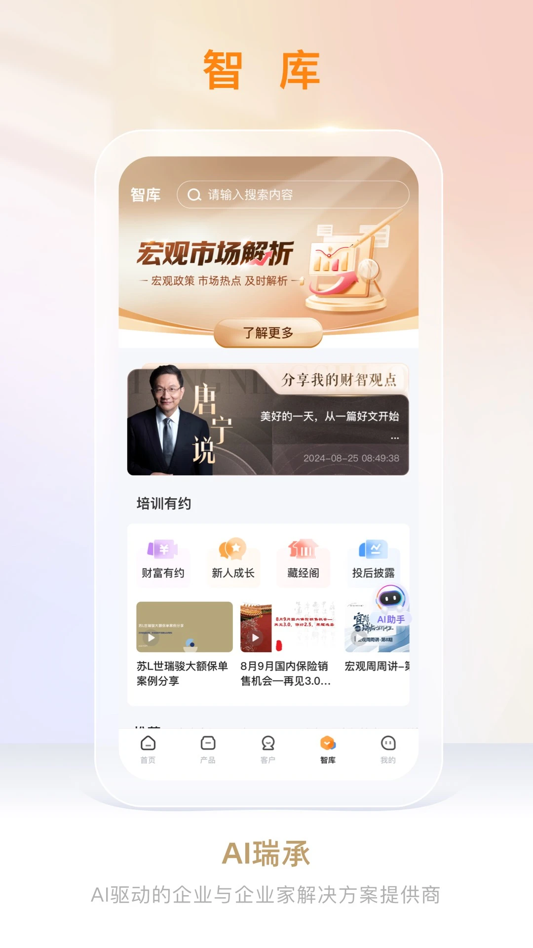 AI��������ֻ���v8.8.3 ��Ѱ��ͼ