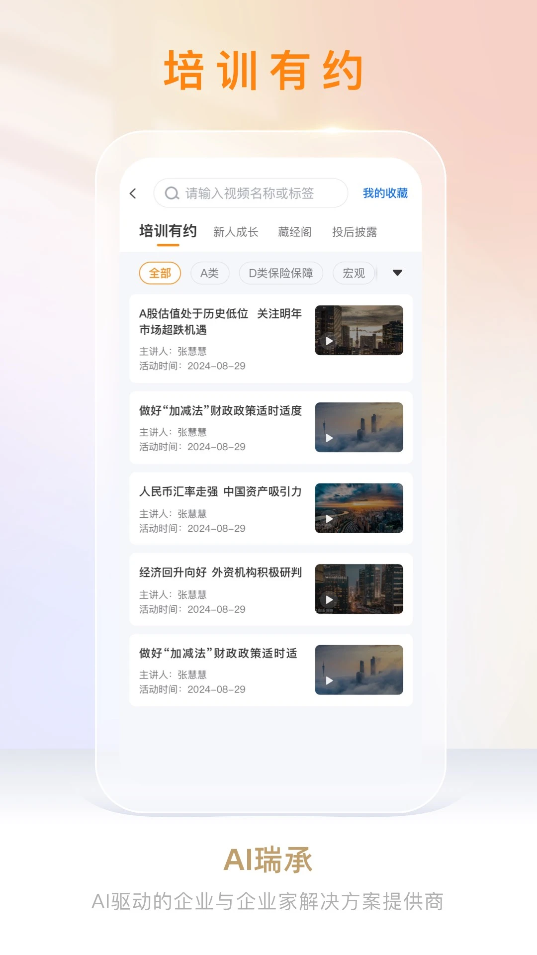 AI��������ֻ���v8.8.3 ��Ѱ��ͼ