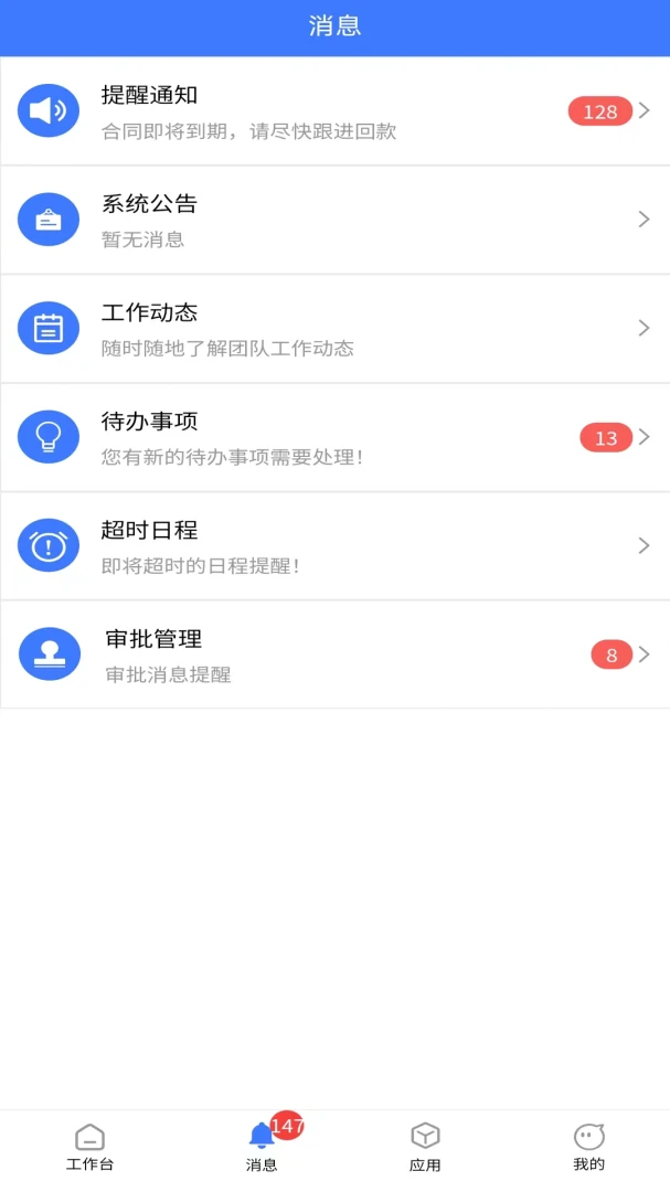 ������CRM�����ֻ���v6.6.0 �ٷ������ͼ