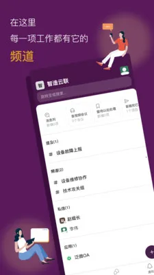 ������ҵЭͬƽ̨�����ֻ���v1.0.27 �ٷ������ͼ