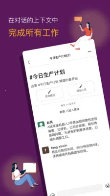 ������ҵЭͬƽ̨�����ֻ���v1.0.27 �ٷ������ͼ