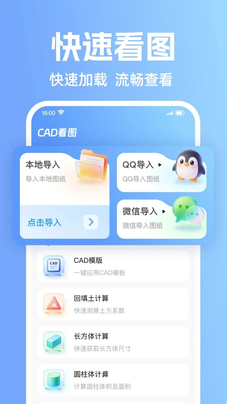 CAD�ֻ�רҵ��ͼ2026���°汾v1.0.2 ��׿���ͼ