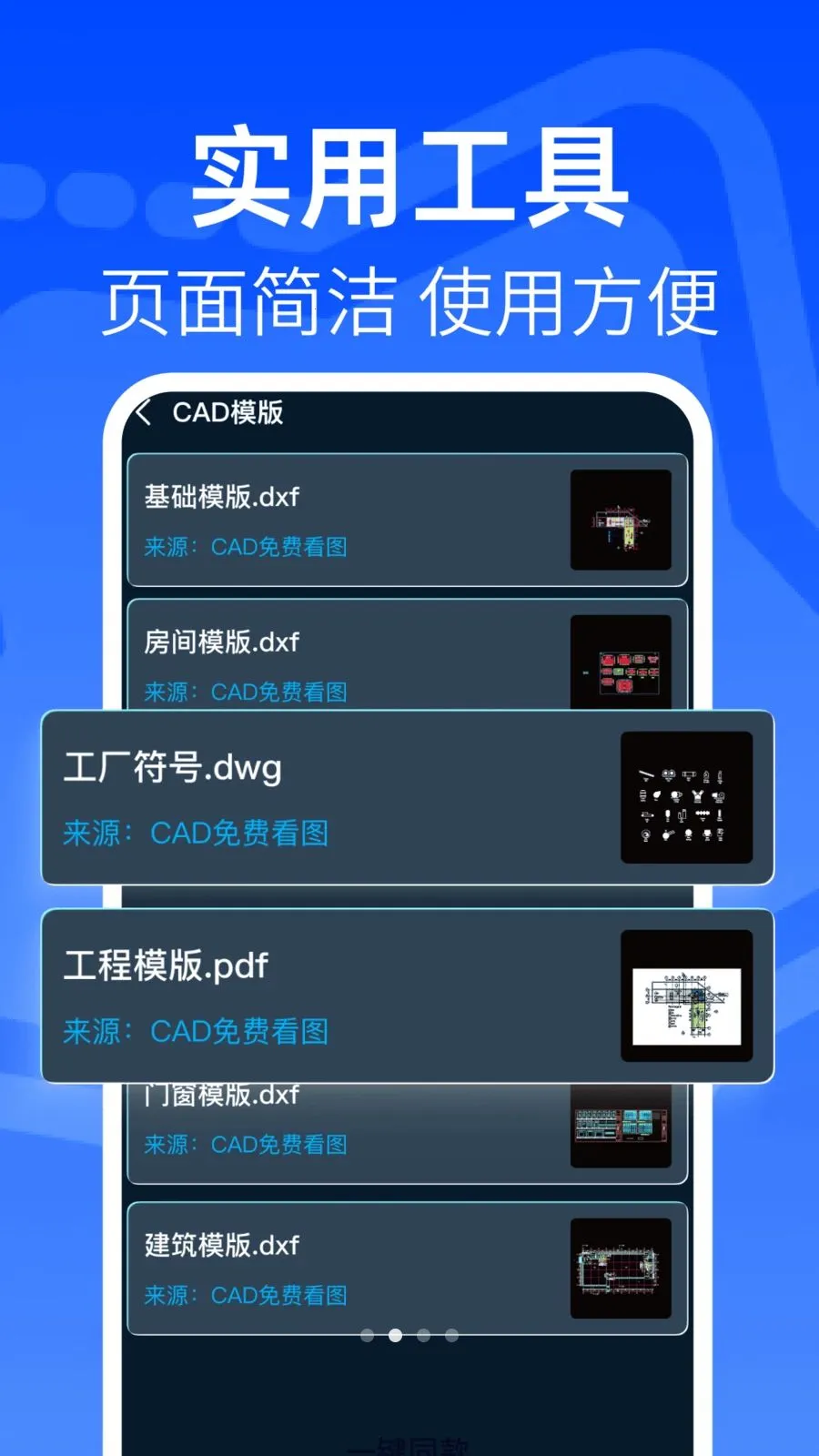 ���CAD�쿴ͼ��2026�ٷ����°汾v1.0.1 ��Ѱ��ͼ