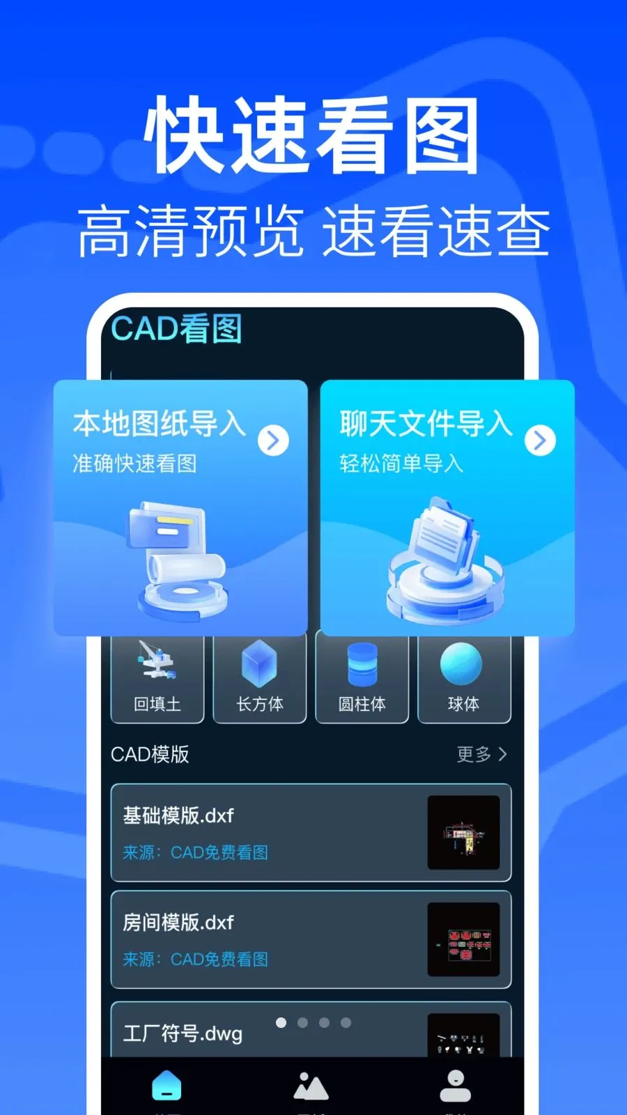 ���CAD�쿴ͼ��2026�ٷ����°汾v1.0.1 ��Ѱ��ͼ