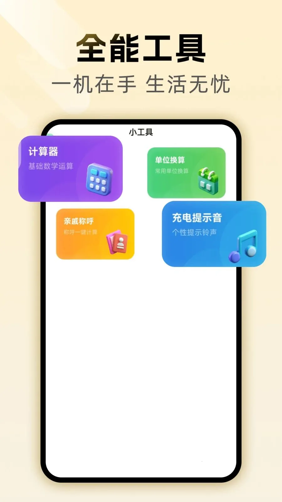 ���������(�ۺ�ʵ�ù���)v1.0.0 ��Ѱ��ͼ