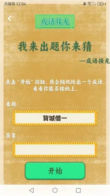 �¸�ս��2026���°汾v1.0.2 ��Ѱ��ͼ