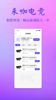 δ���羺(�羺����APP)v2.0.0 ��Ѱ��ͼ