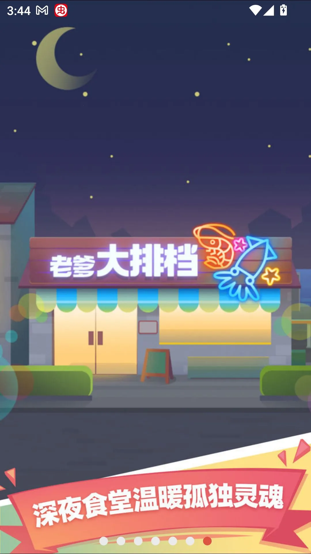 �ϵ����ŵ����԰氲׿���ֻ���v2.36.1 ��׿���ͼ