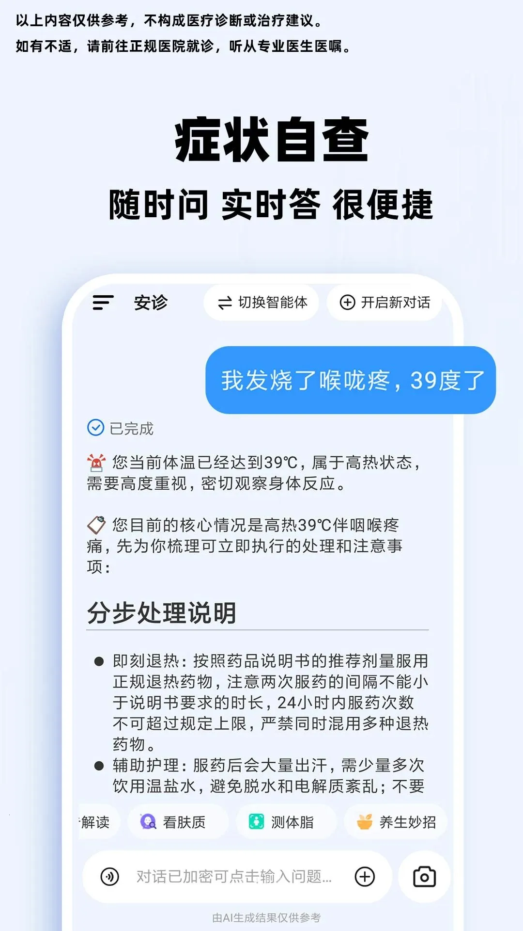 С��AI��������(������ѯƽ̨)v1.0.1 ��׿���ͼ
