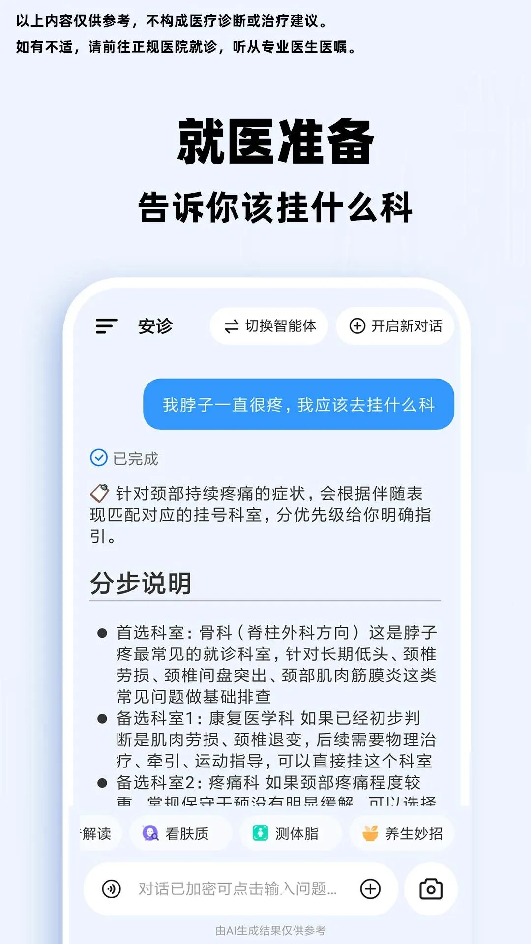 С��AI��������(������ѯƽ̨)v1.0.1 ��׿���ͼ