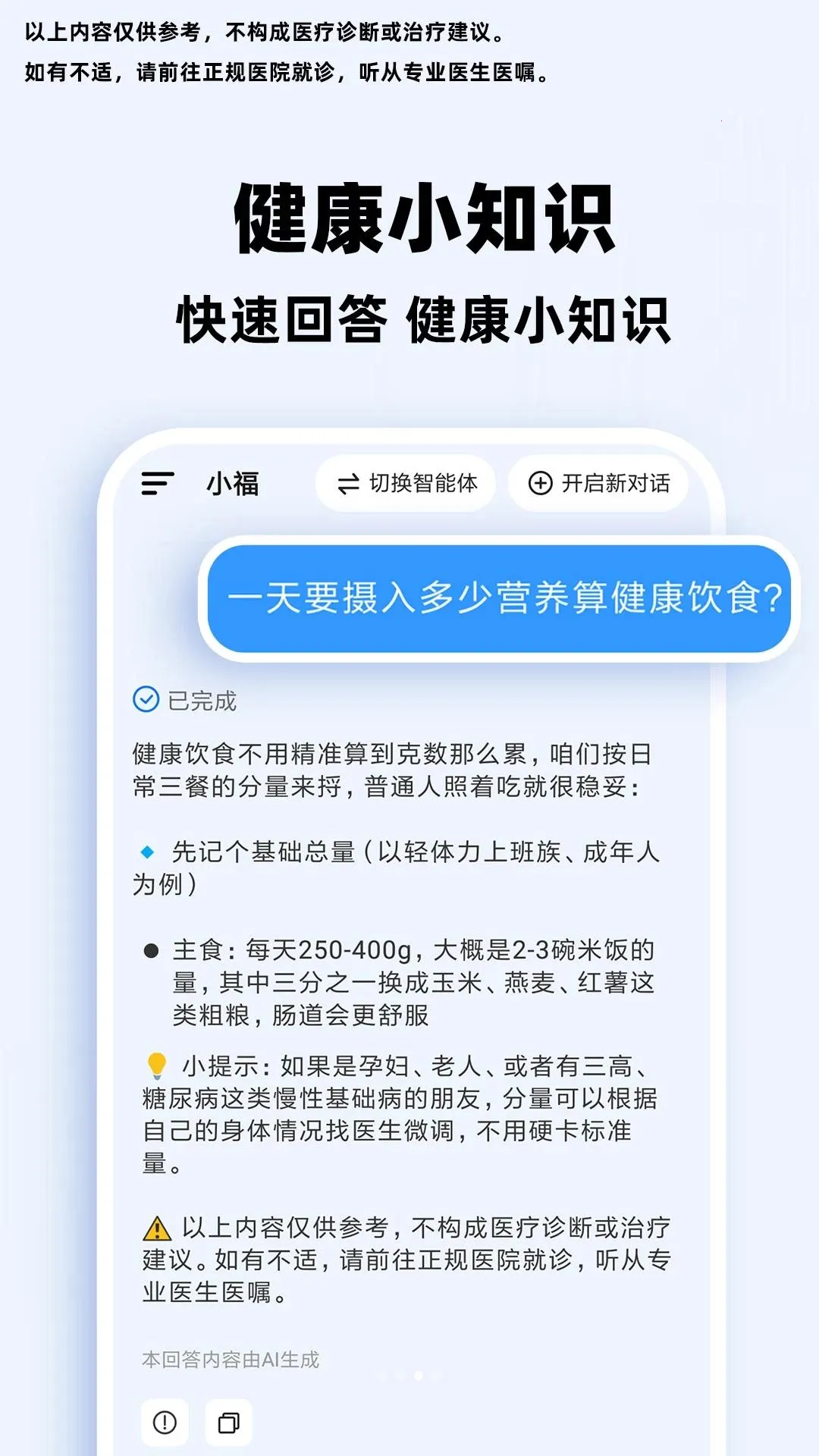 С��AI��������(������ѯƽ̨)v1.0.1 ��׿���ͼ
