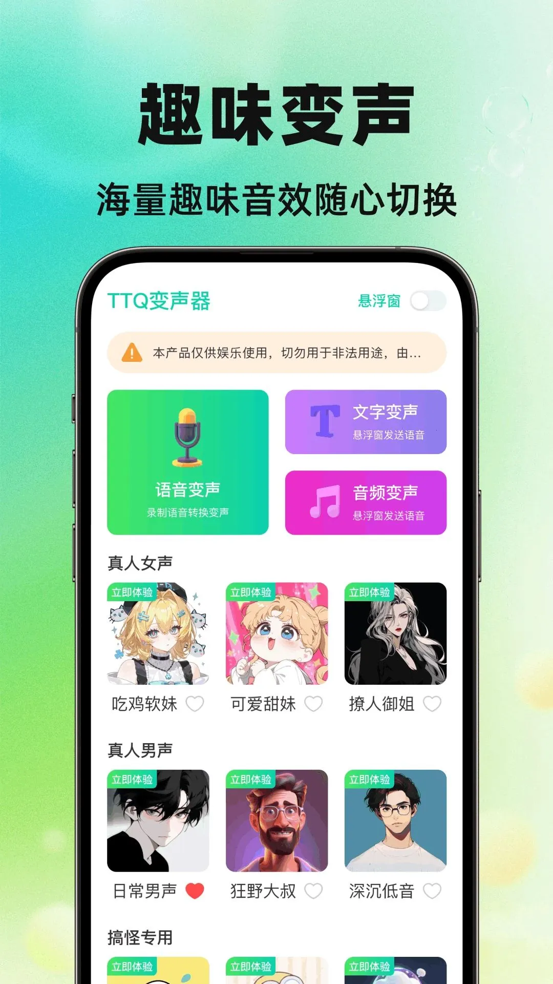 TTQ��������׿���ֻ���v1.0.0 �ٷ������ͼ