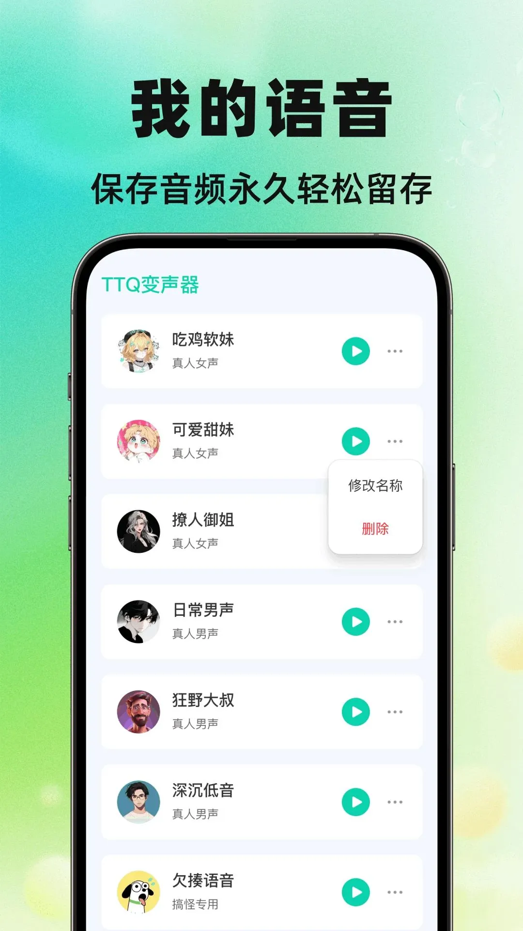 TTQ��������׿���ֻ���v1.0.0 �ٷ������ͼ