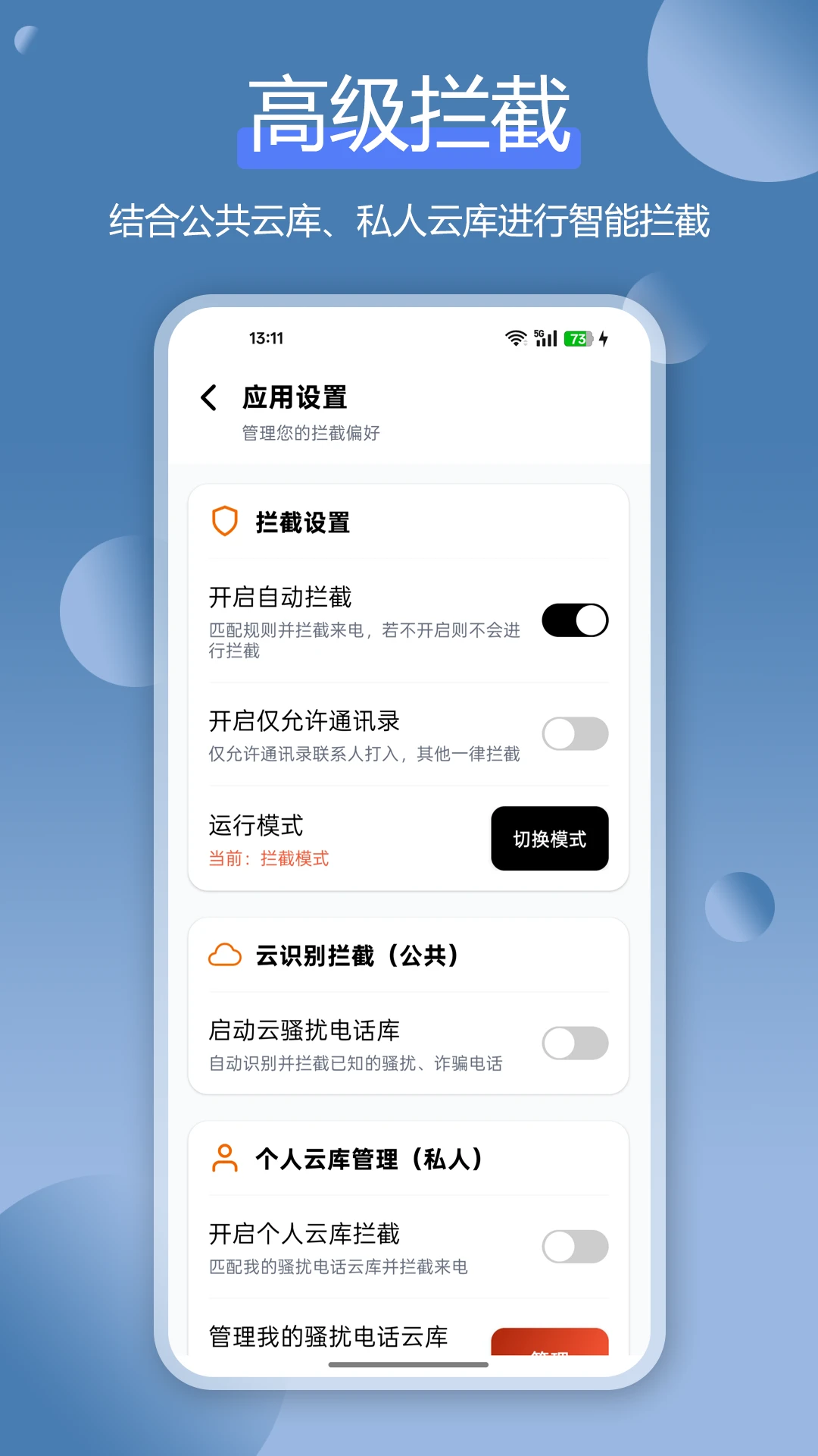 ɧ�ŵ绰���ر�(��ɧ��ͨ������)v1.4.3 ��׿���ͼ