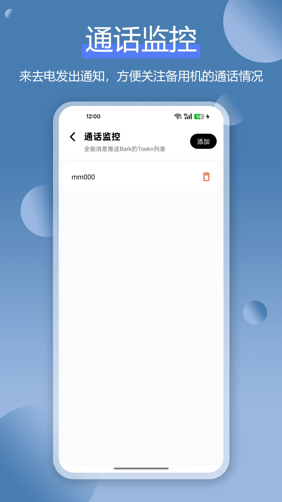 ɧ�ŵ绰���ر�(��ɧ��ͨ������)v1.4.3 ��׿���ͼ