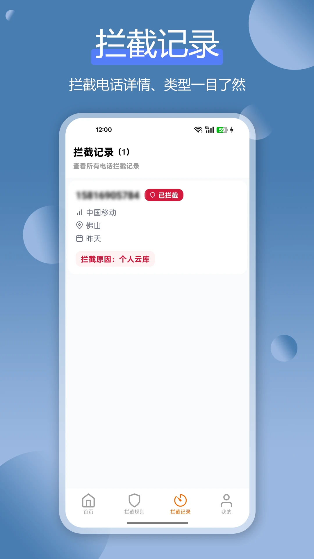 ɧ�ŵ绰���ر�(��ɧ��ͨ������)v1.4.3 ��׿���ͼ