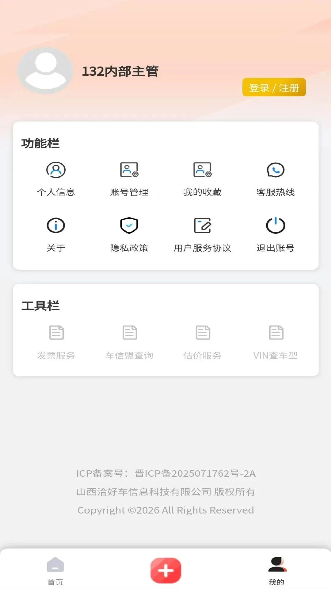 Ǣ�ó��̼Ұ�(������Ϣ��ѯ)v1.0.0 ��Ѱ��ͼ