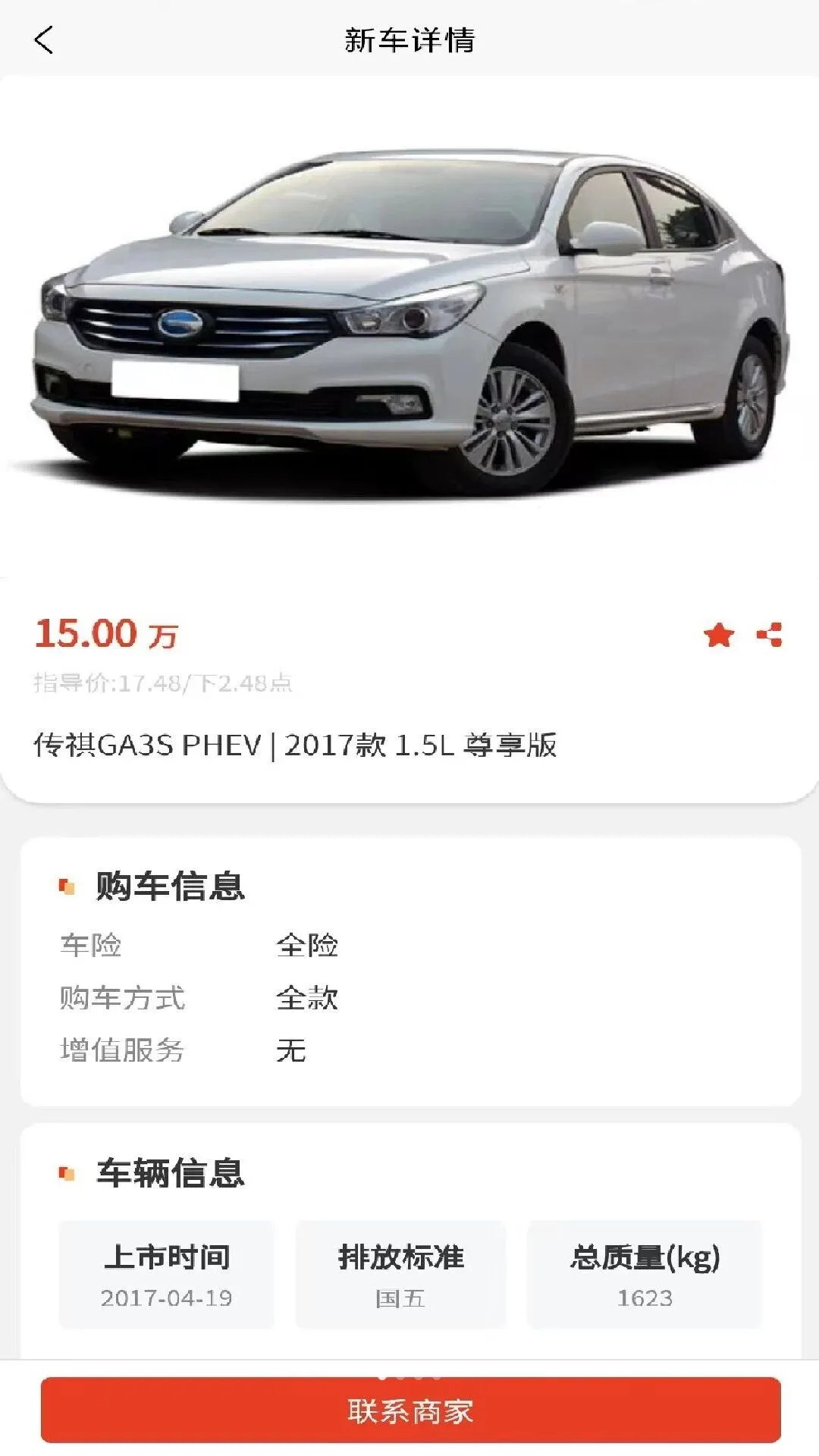 Ǣ�ó��̼Ұ�(������Ϣ��ѯ)v1.0.0 ��Ѱ��ͼ