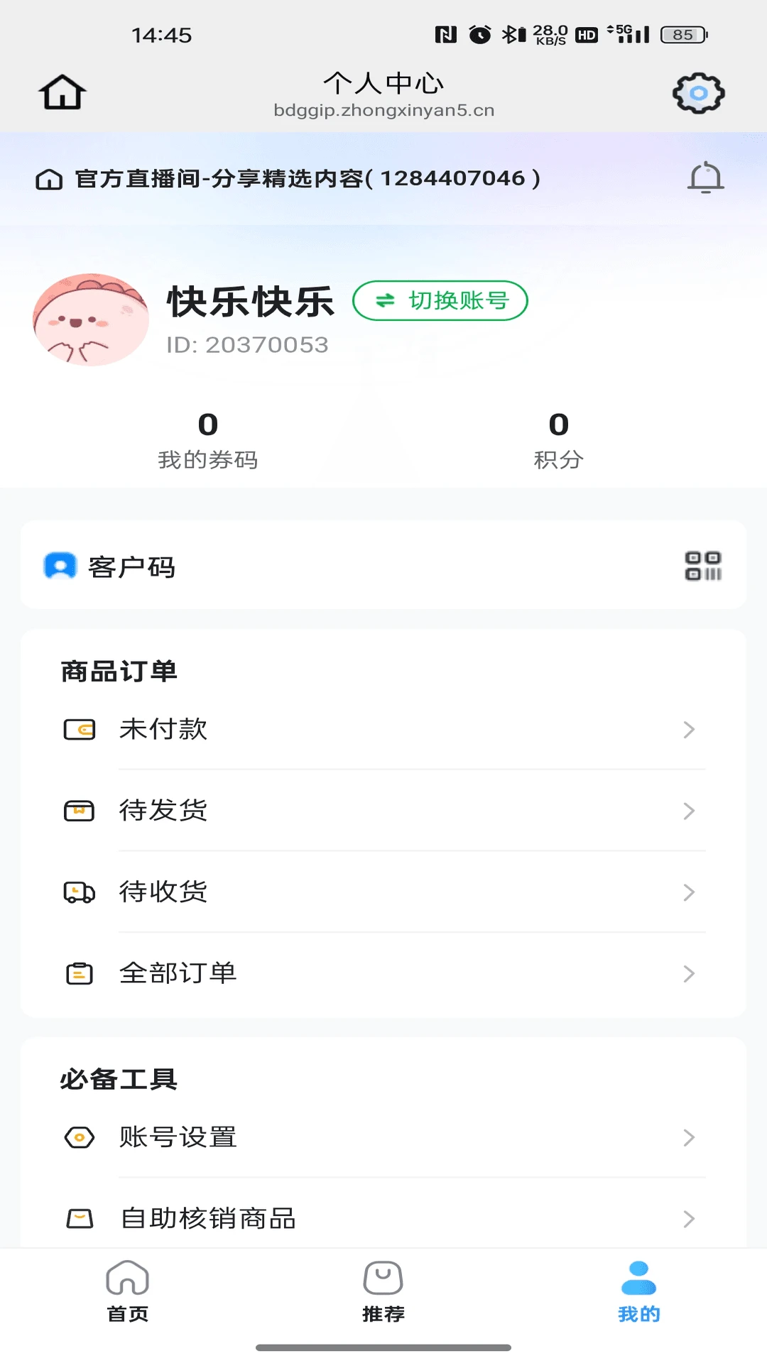 ӯ������2026���°汾v26.07.17 �ٷ������ͼ