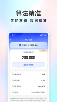 ���ٱ�2026�ٷ����°汾v1.5.0 �ٷ������ͼ