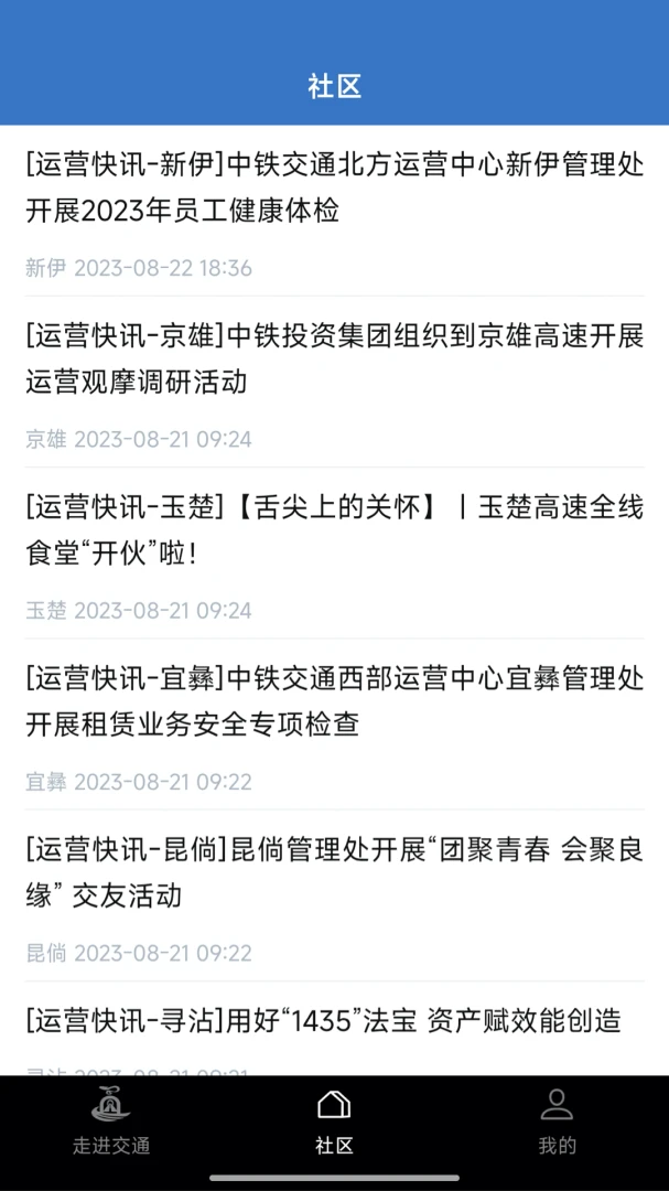 ����ͨͨ(�ƶ��칫��ϵ)v3.5.1 ��׿���ͼ