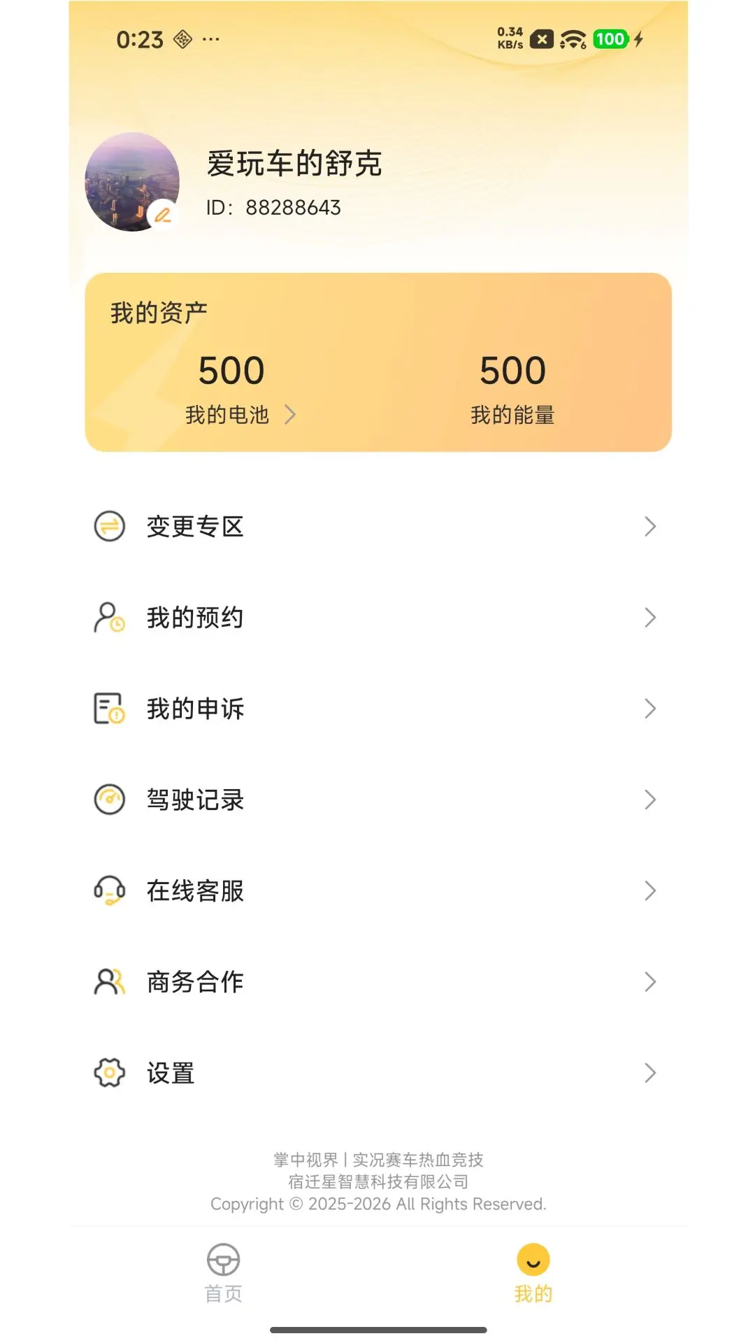 �����ӽ�(�ֻ���RC����)v1.2.8 ��Ѱ��ͼ