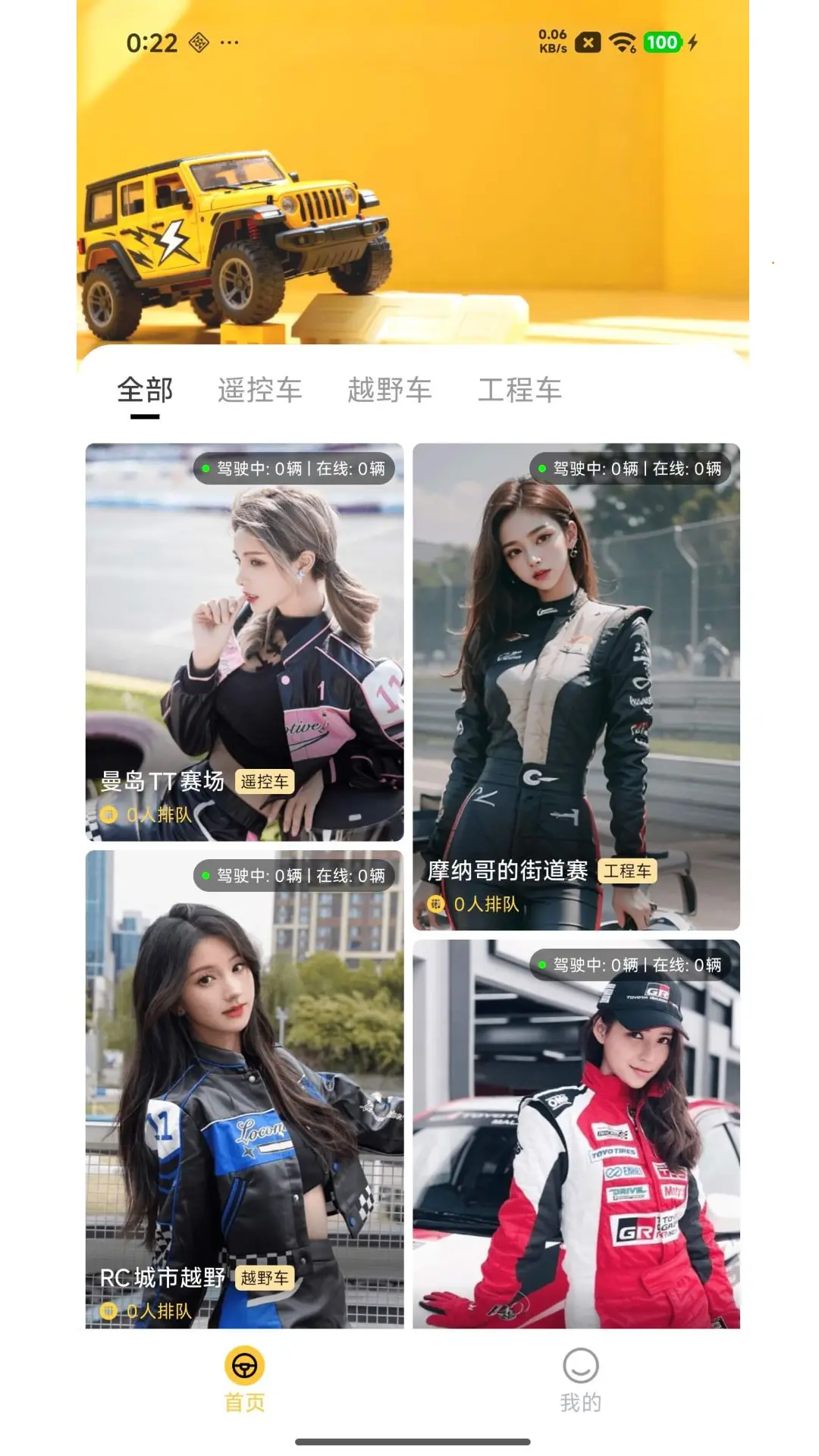 �����ӽ�(�ֻ���RC����)v1.2.8 ��Ѱ��ͼ
