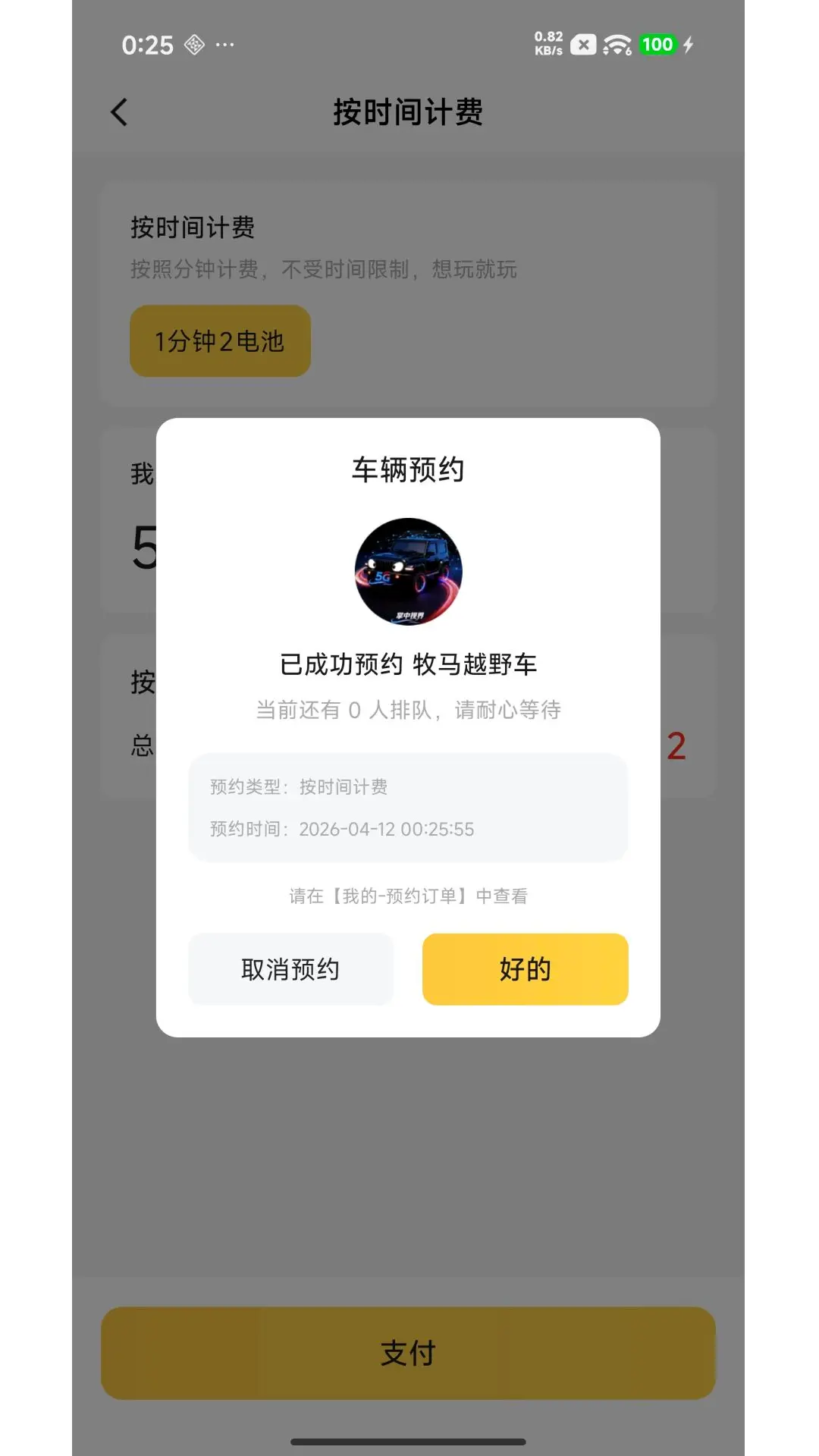 �����ӽ�(�ֻ���RC����)v1.2.8 ��Ѱ��ͼ