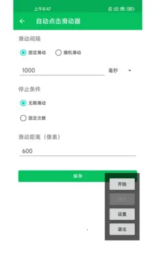 �Զ����������2026�ٷ����°汾v1.0.10 ��׿���ͼ