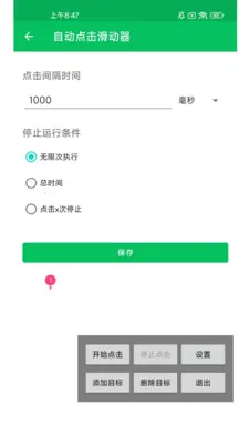 �Զ����������2026�ٷ����°汾v1.0.10 ��׿���ͼ
