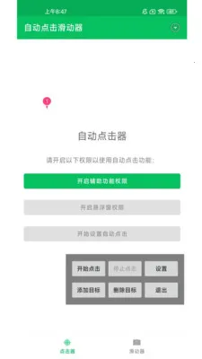�Զ����������2026�ٷ����°汾v1.0.10 ��׿���ͼ
