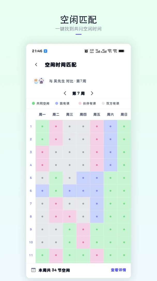 �ǿγ̱�(�γ̹�������)v1.8.3 ��׿���ͼ