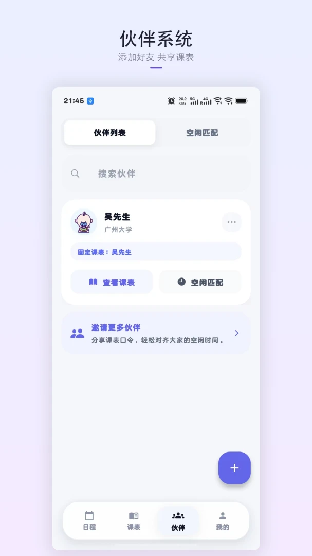 �ǿγ̱�(�γ̹�������)v1.8.3 ��׿���ͼ