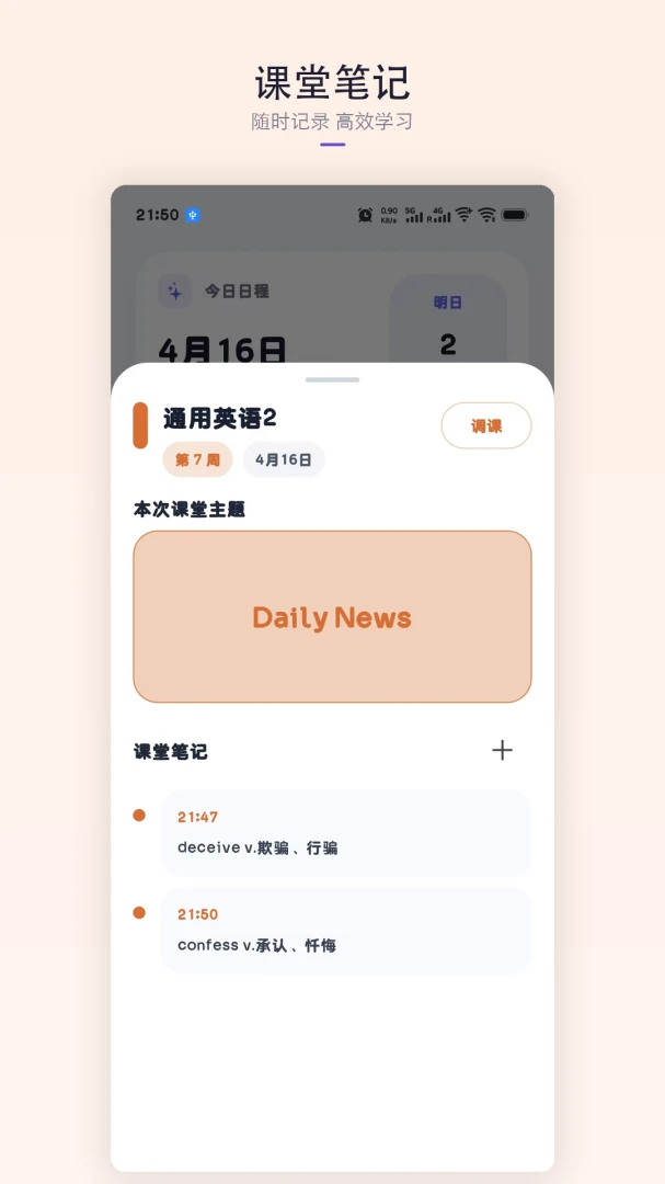 �ǿγ̱�(�γ̹�������)v1.8.3 ��׿���ͼ