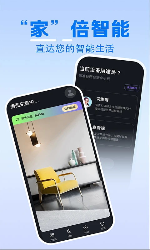 ��ͥʵʱ�������(���ܼҾӰ���)v1.0.4 �ٷ������ͼ