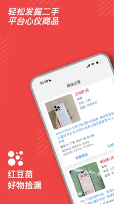 �춹��(���ּ�©����)v2.6.1 �ٷ������ͼ